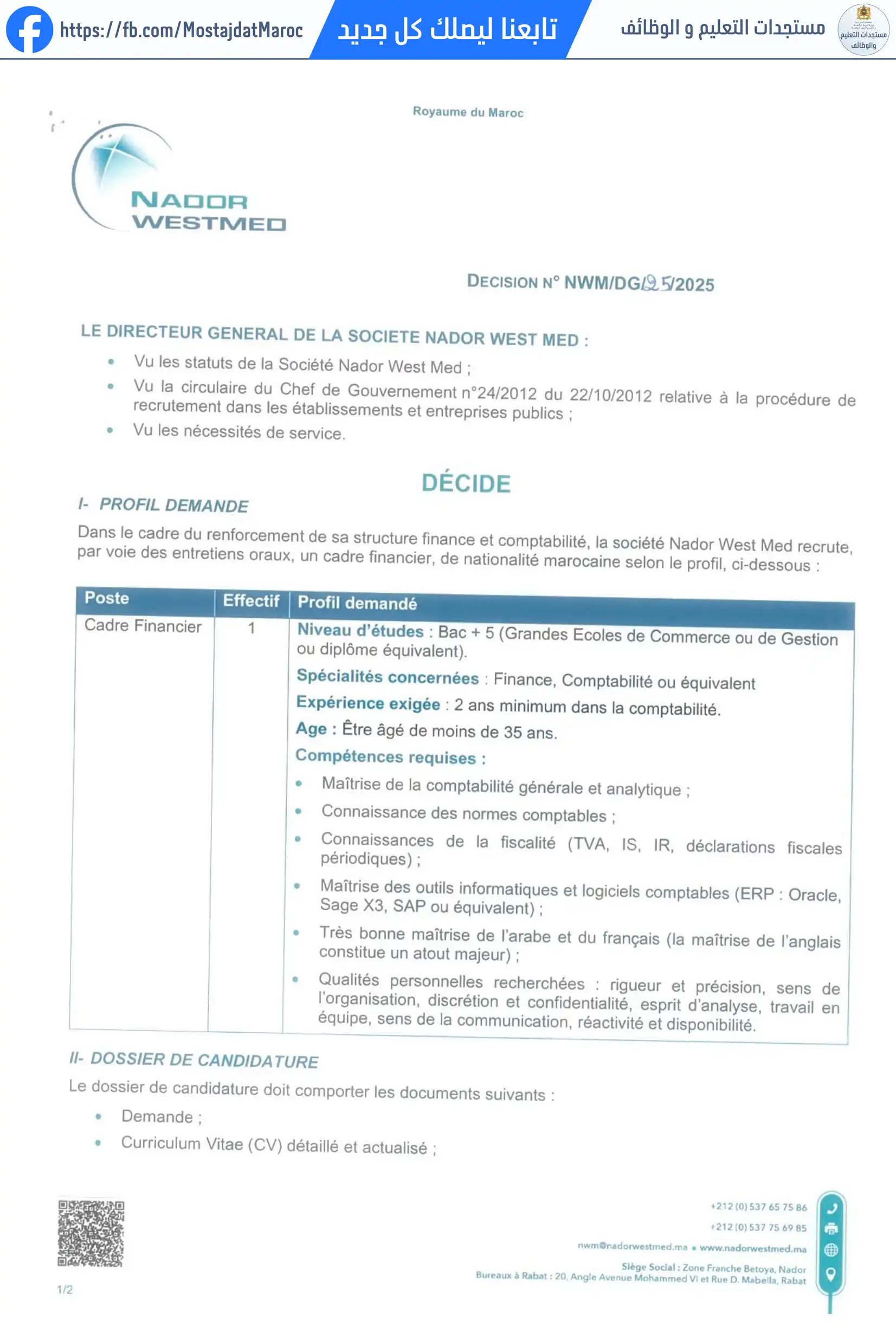 مباراة لتوظيف إطار مالي - 1